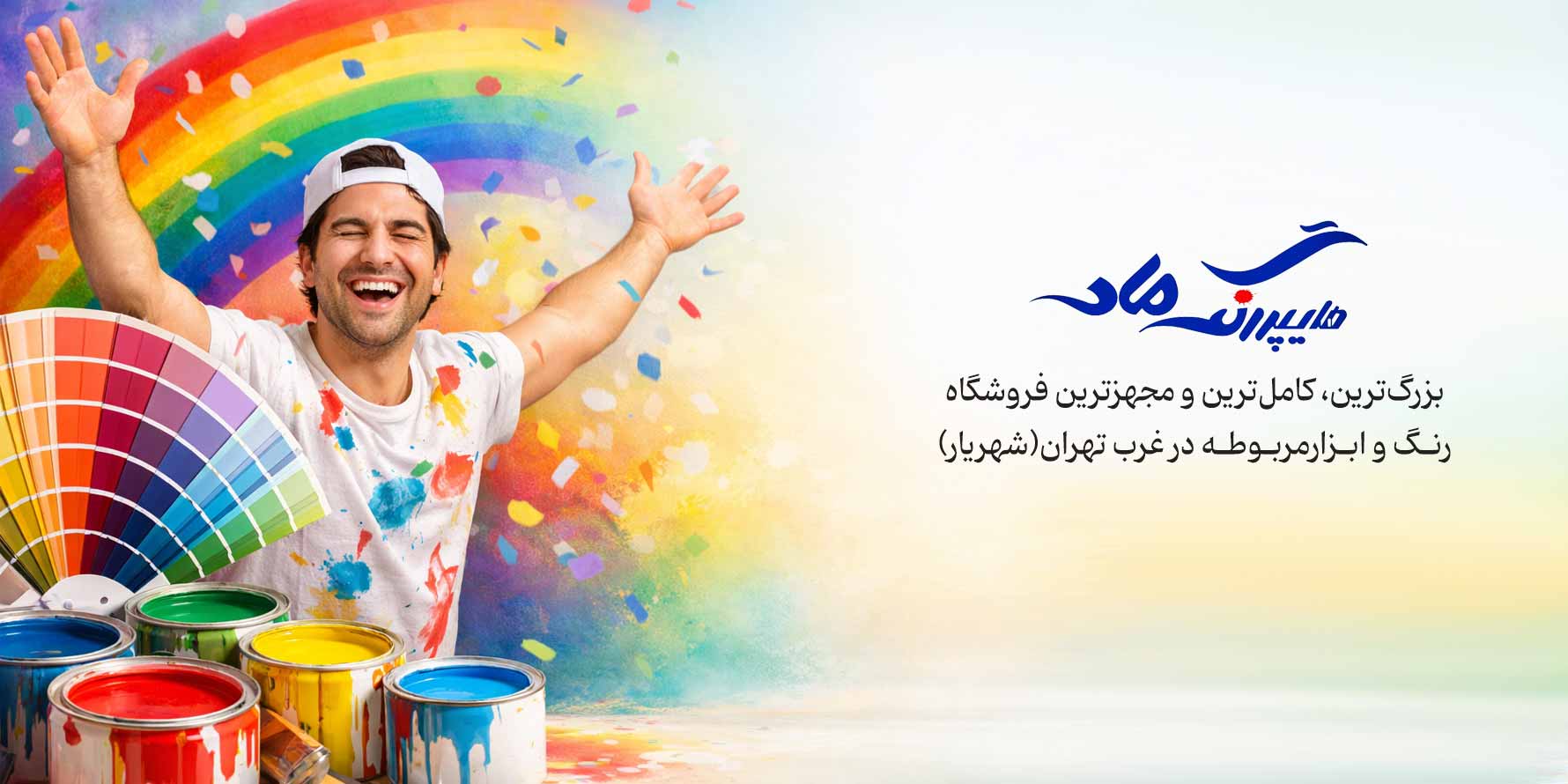 هایپر رنگ ماد